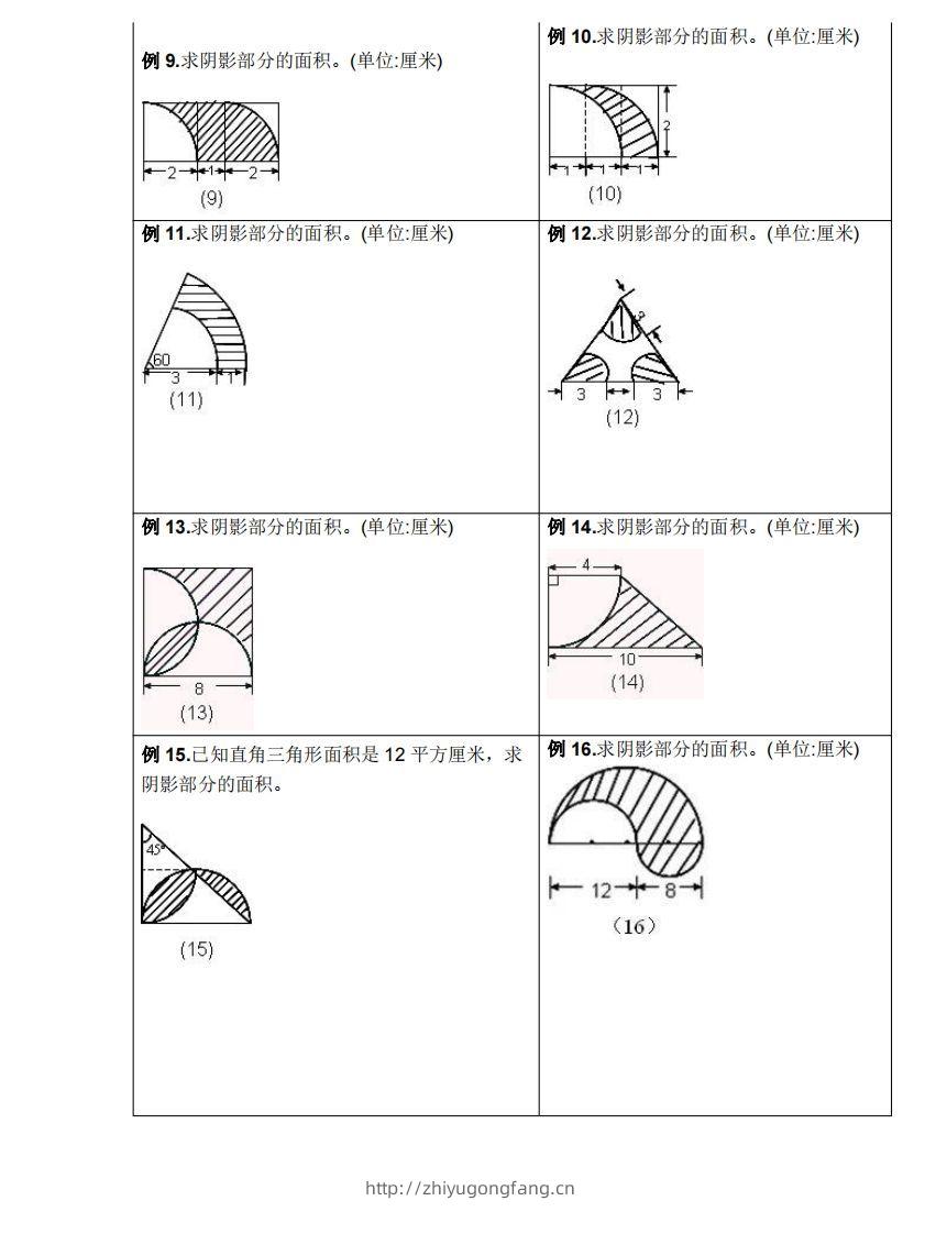 图片[2]-小升初数学重难点求阴影部分面积（含答案解析）-学习资料站