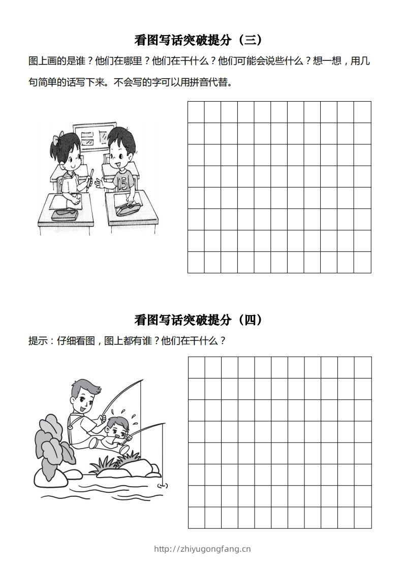 图片[2]-【看图写专项】一下期末复习-学习资料站