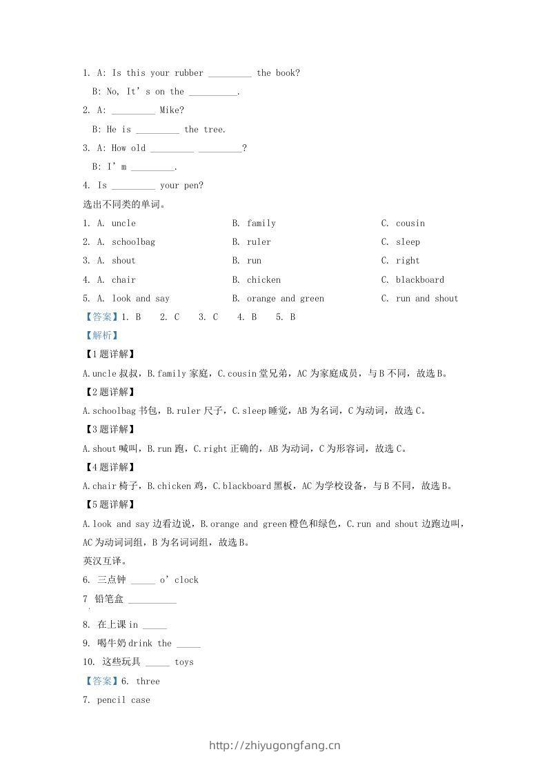 图片[3]-2020-2021学年江苏省泰州市海陵区译林版三年级下册期末考试英语试卷及答案(Word版)-学习资料站