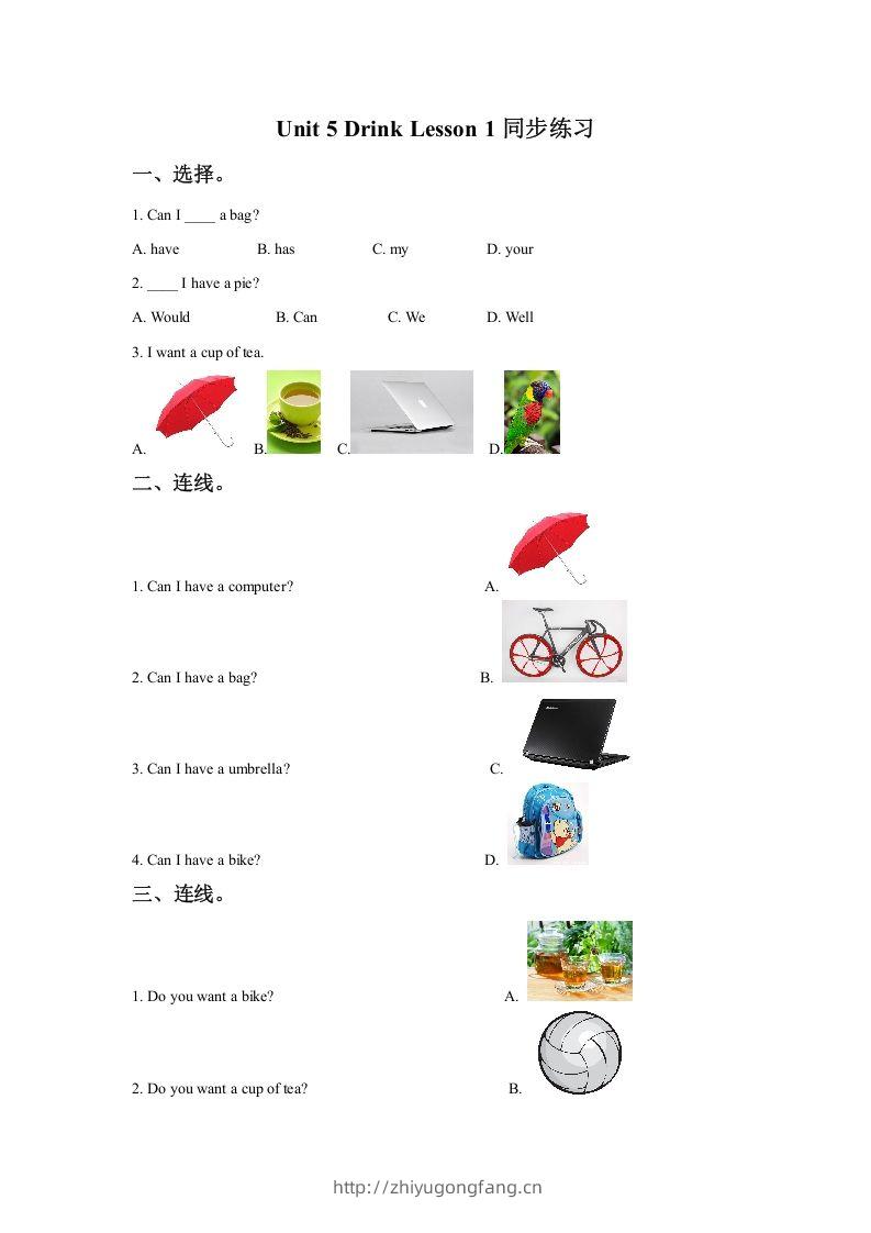 一年级英语下册Unit5DrinkLesson1同步练习2-学习资料站
