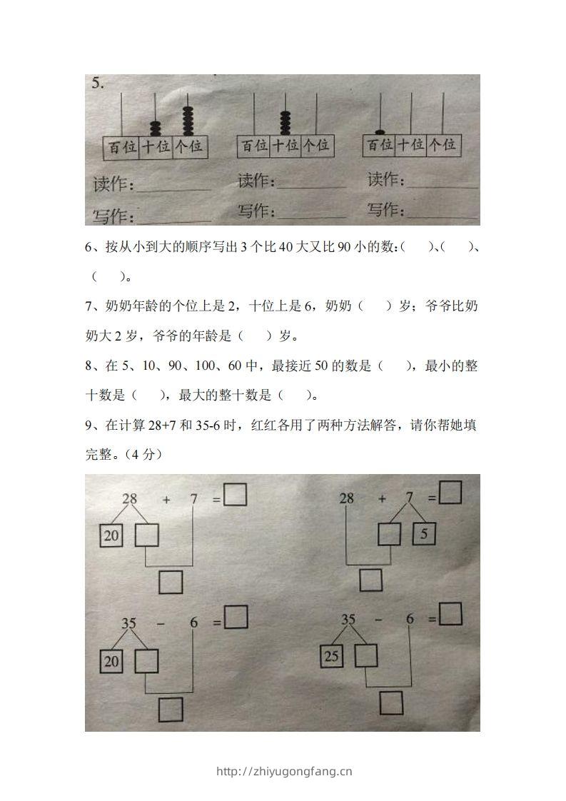 图片[2]-一下冀教版数学期中考试卷3-学习资料站