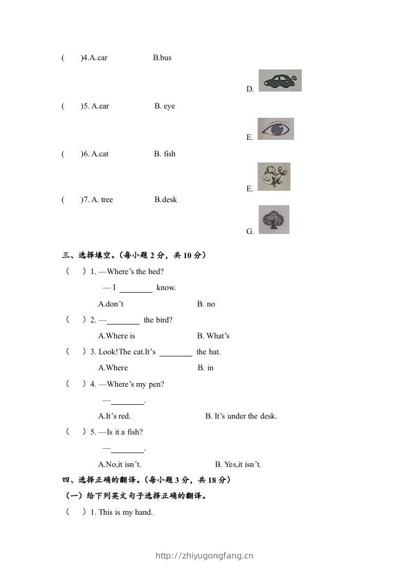 图片[2]-一年级英语下册期末练习(8)-学习资料站