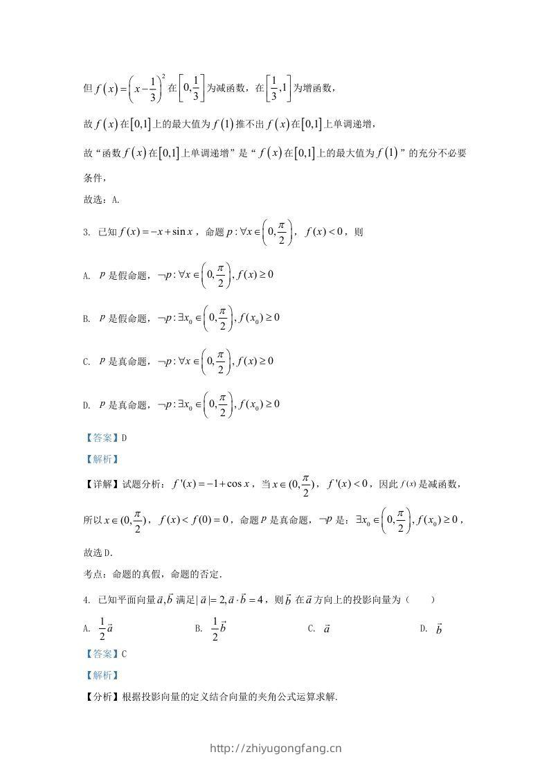 图片[2]-2022-2023学年河北省高三上学期期中数学试题及答案(Word版)-学习资料站