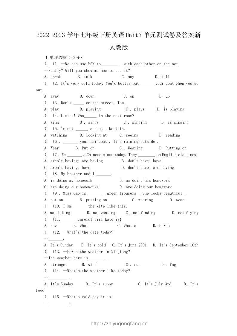 2022-2023学年七年级下册英语Unit7单元测试卷及答案新人教版(Word版)-学习资料站