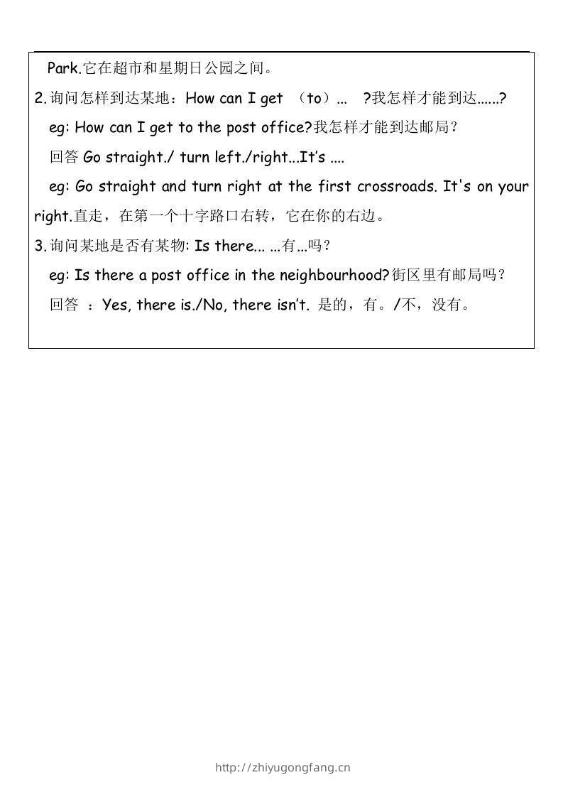 图片[2]-知识点（素材）英语四年级下册-学习资料站