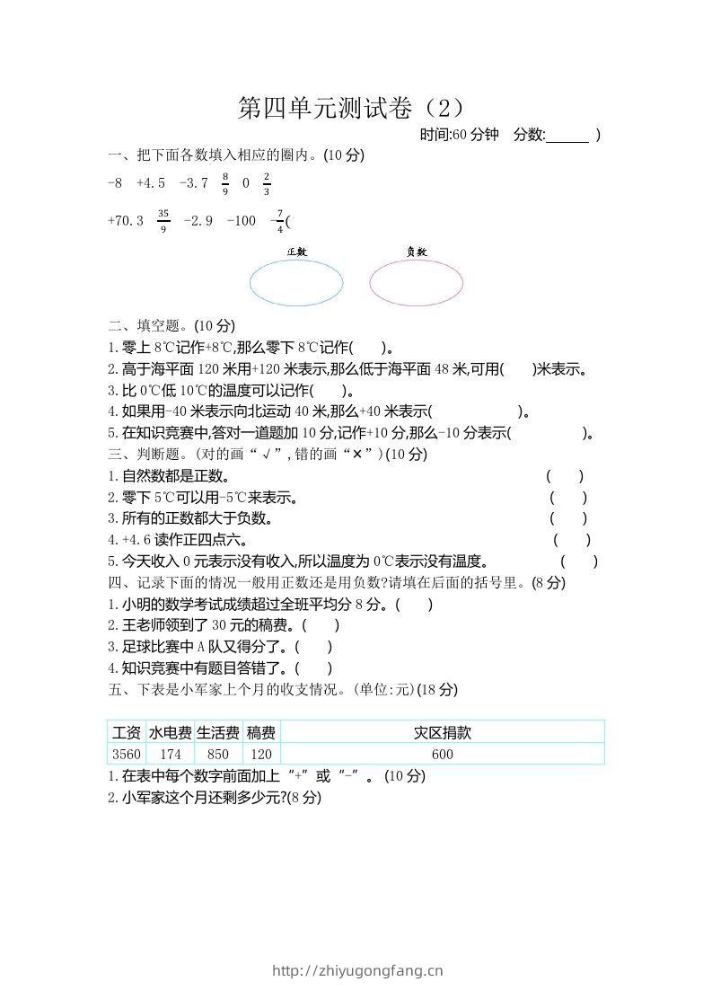 四下青岛版数学第四单元检测卷.2(五四制)-学习资料站