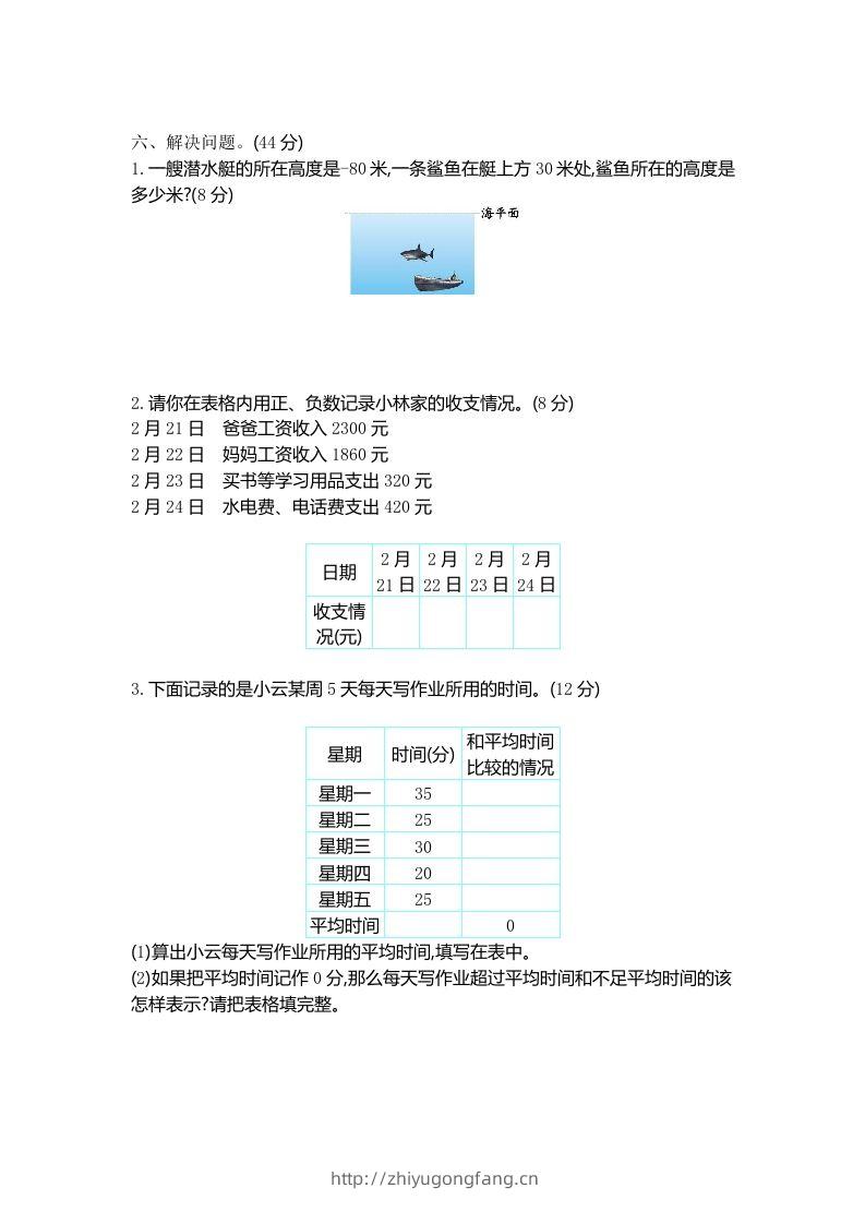 图片[2]-四下青岛版数学第四单元检测卷.2(五四制)-学习资料站