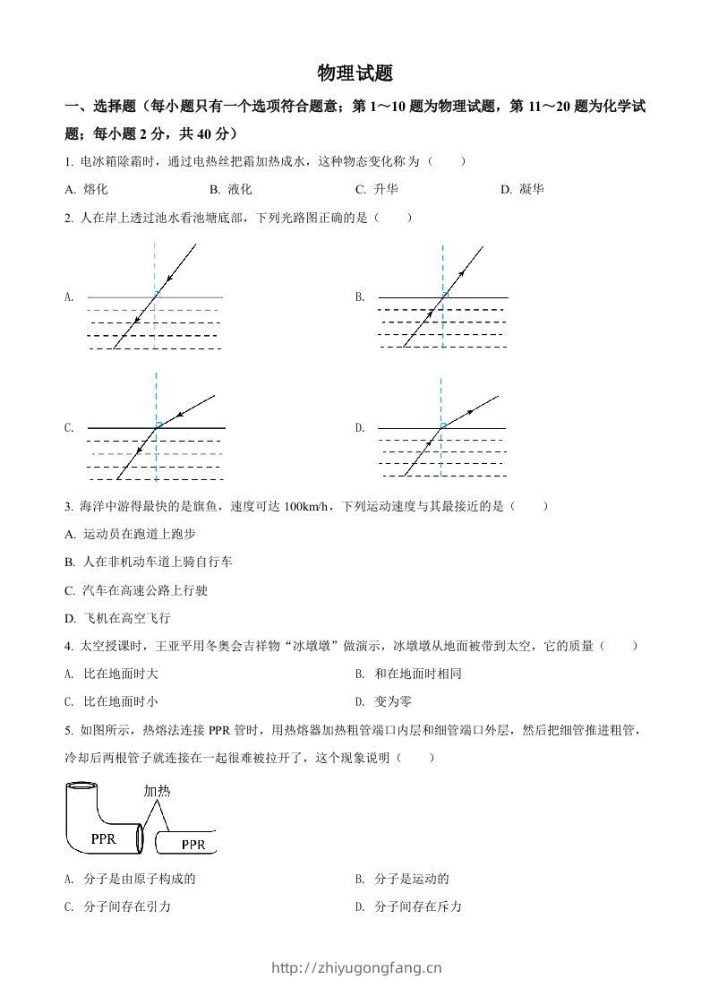 2022年江苏省徐州市中考物理试题（空白卷）-学习资料站
