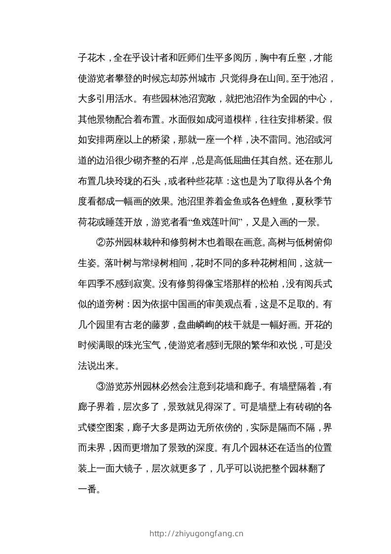 图片[3]-六年级语文下册新词积累（部编版）-学习资料站