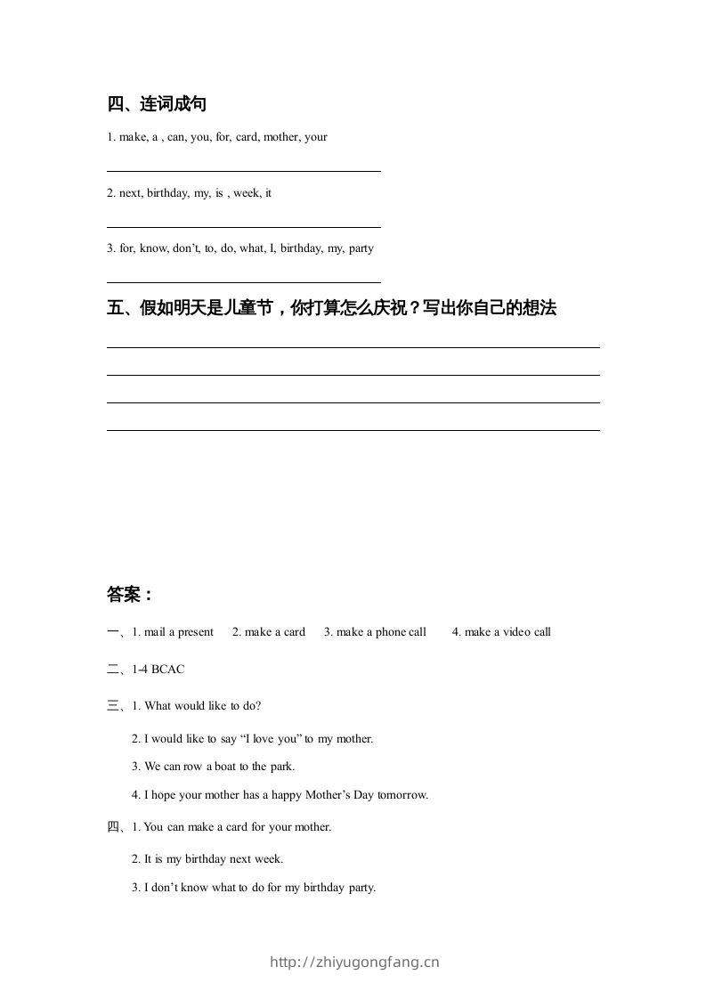 图片[2]-五年级英语下册Unit3MakingContactLesson2同步练习3（人教版）-学习资料站