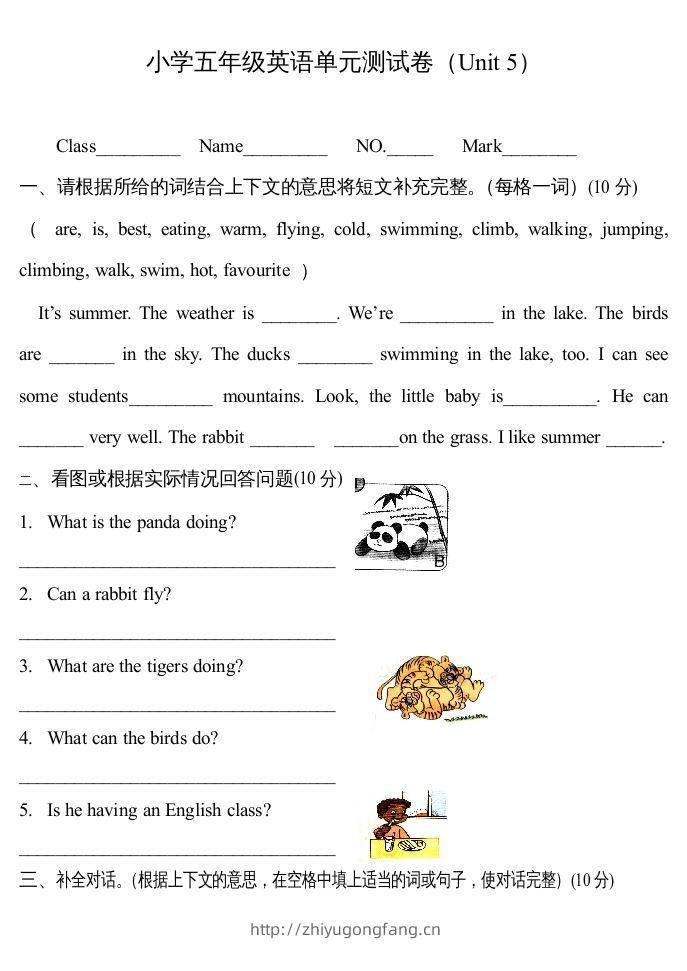 五年级英语下册3Unit5单元检测（人教PEP版）-学习资料站