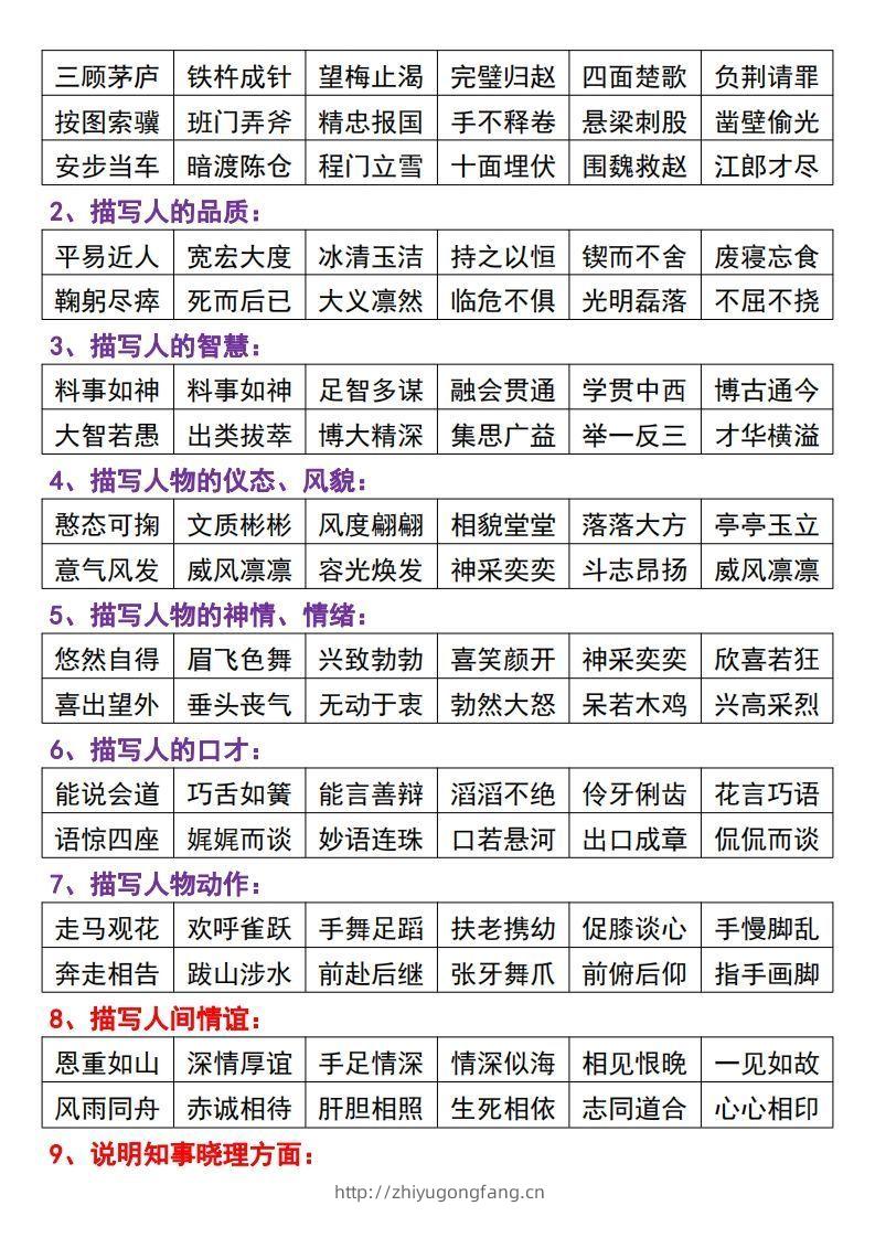 图片[2]-【三上】语文必背汇总-学习资料站