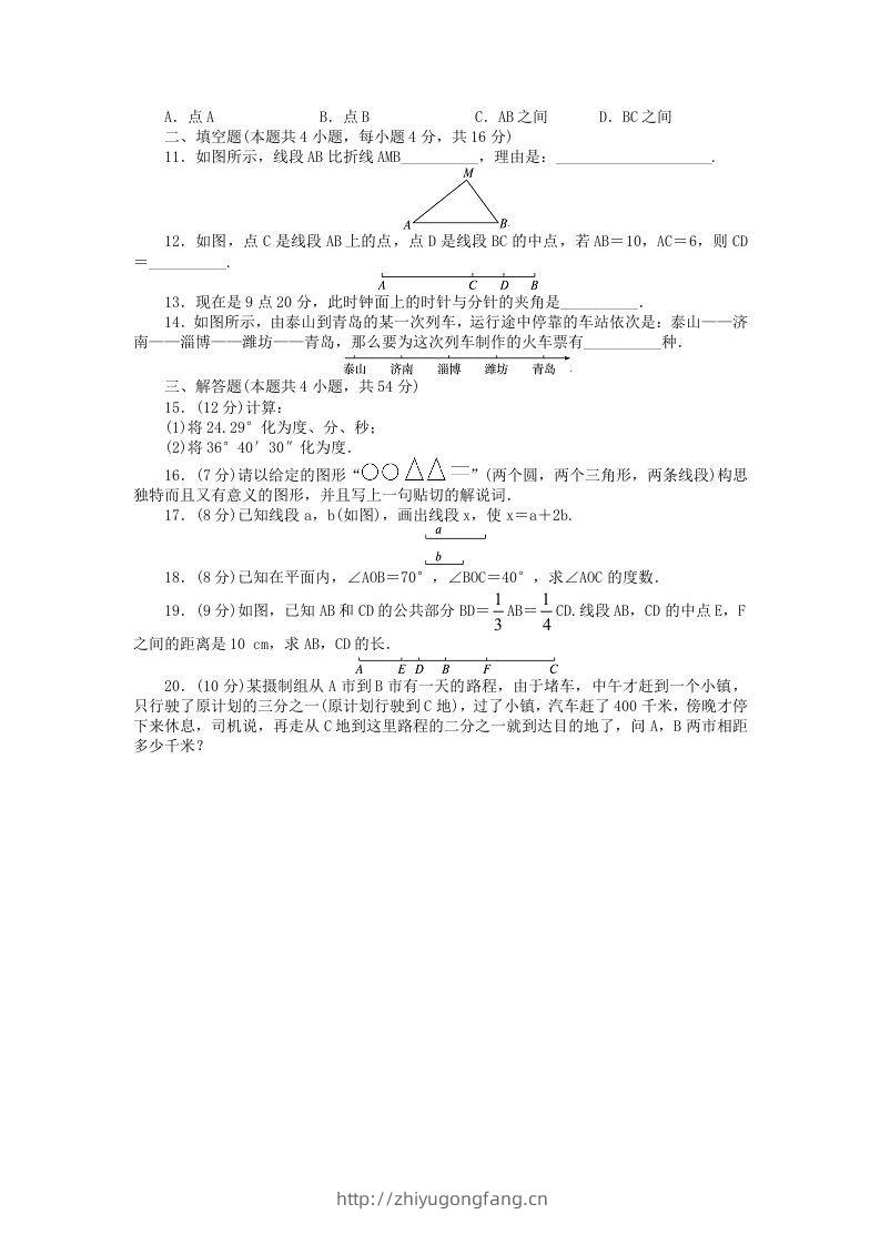 图片[2]-七年级上册数学第四单元测试卷及答案A卷北师大版(Word版)-学习资料站
