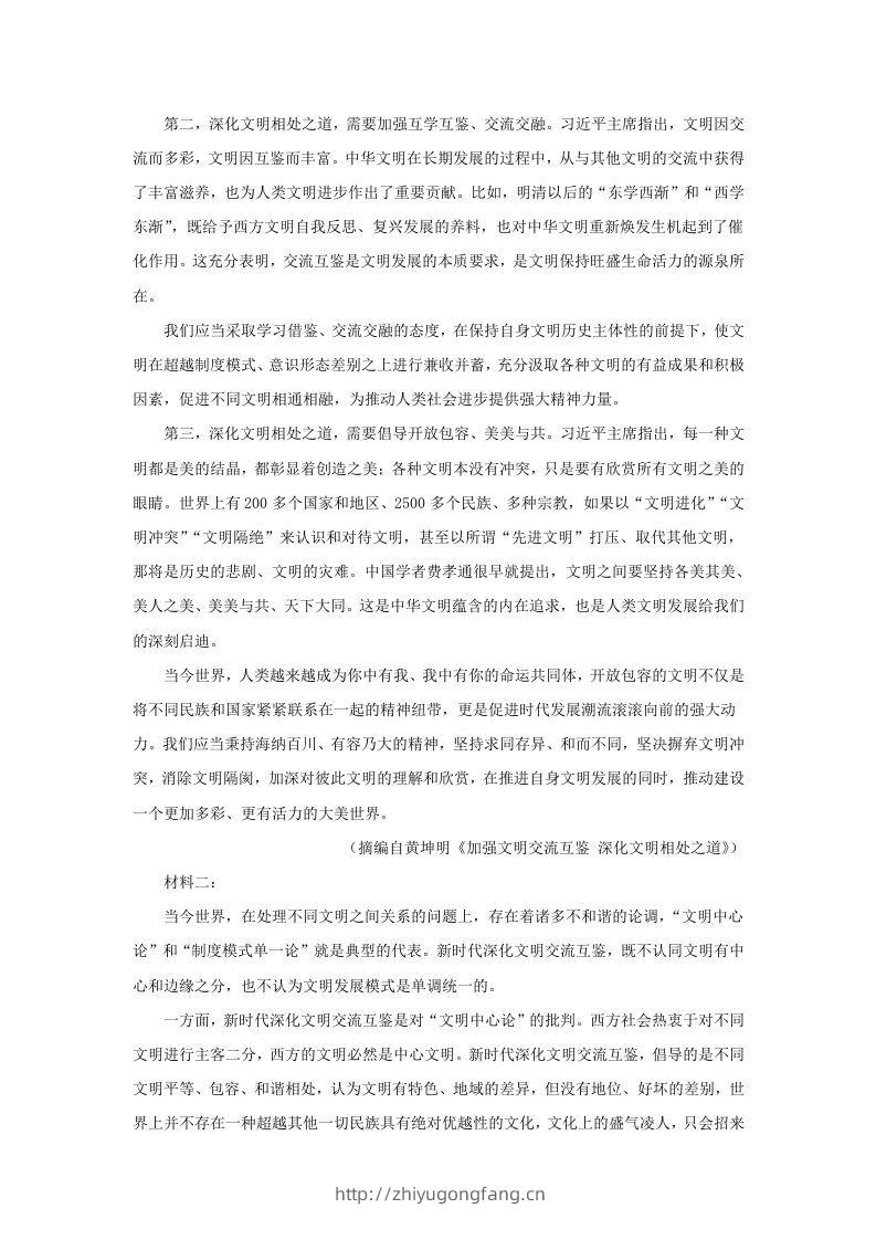 图片[2]-2022-2023学年广东省汕头市高三上学期期中语文试题及答案(Word版)-学习资料站