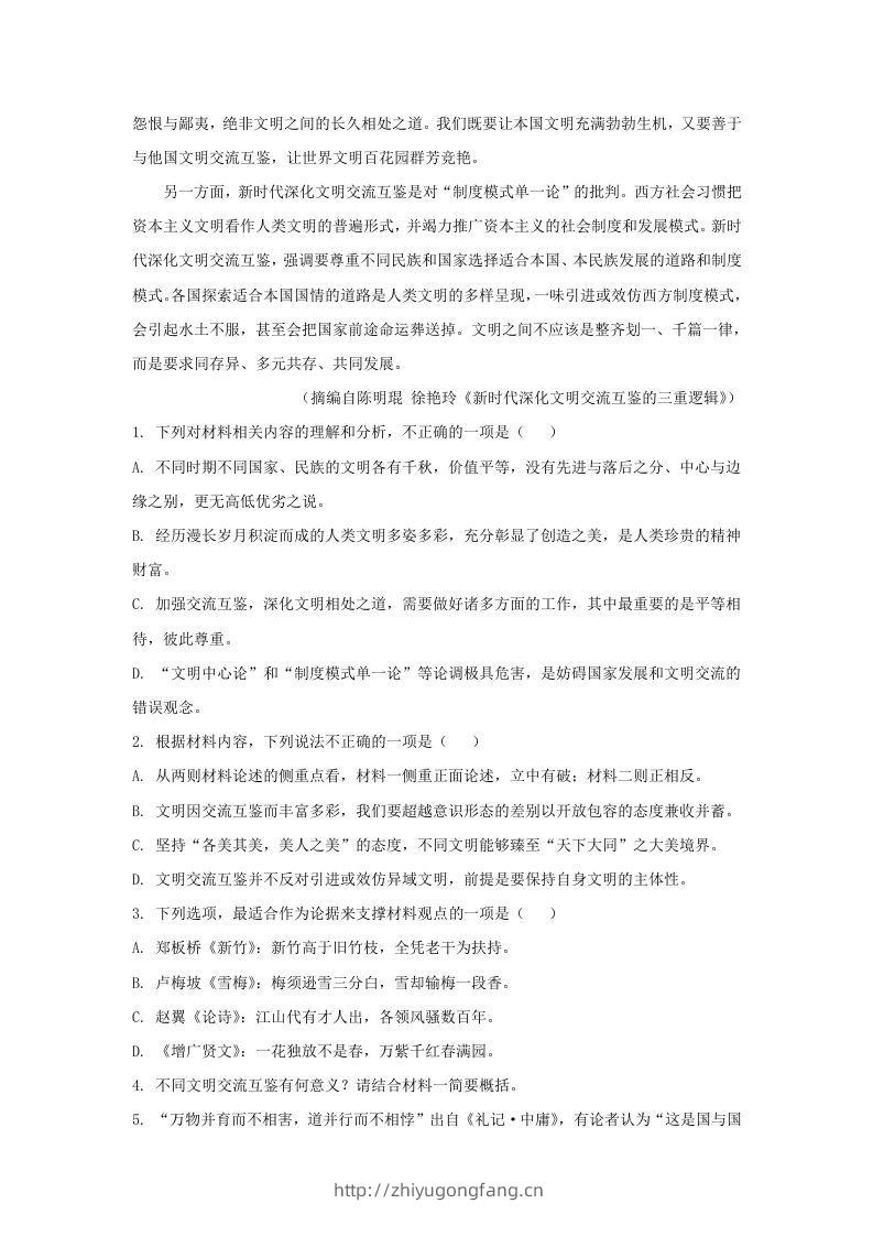 图片[3]-2022-2023学年广东省汕头市高三上学期期中语文试题及答案(Word版)-学习资料站