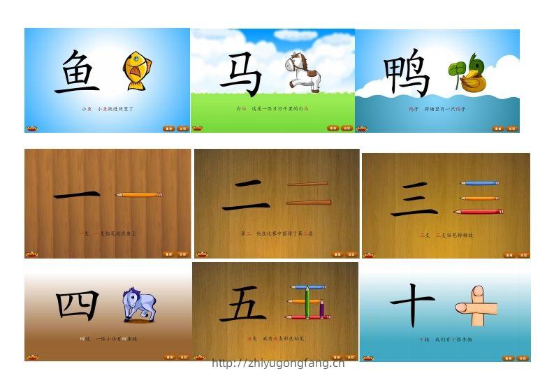 图片[2]-悟空识字1-300-学习资料站
