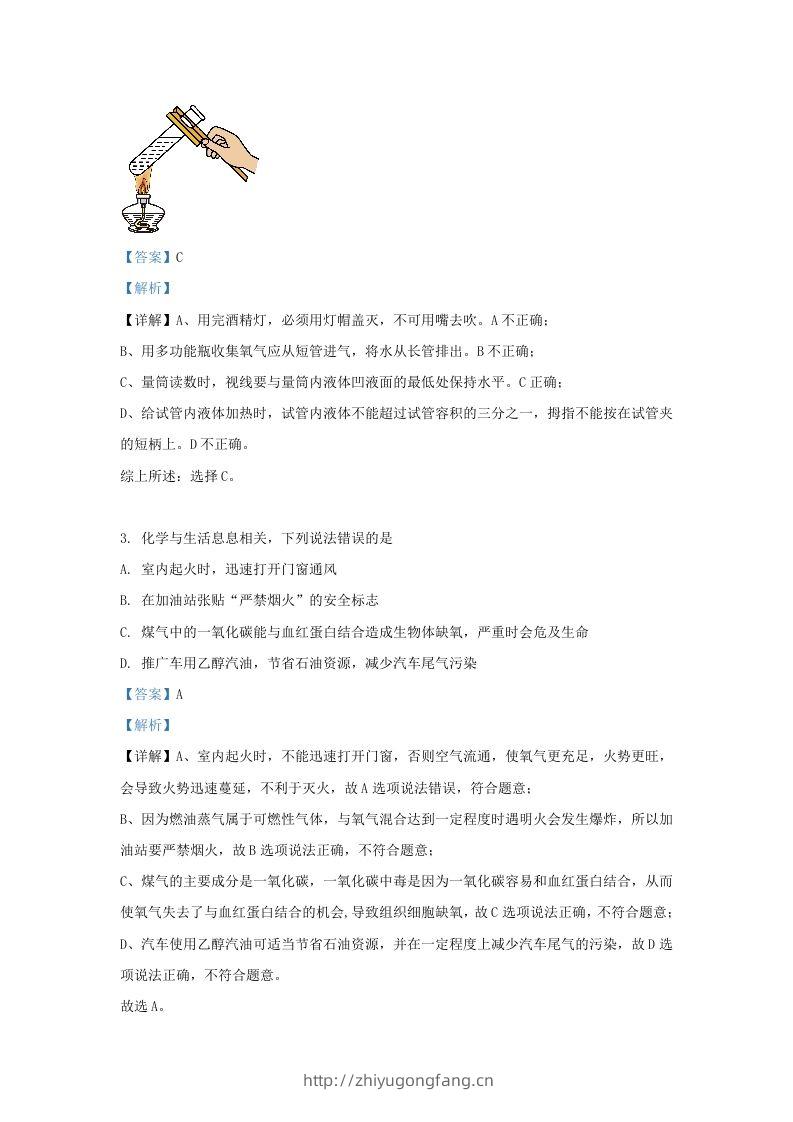 图片[2]-2023-2024学年湖北省武汉市九年级上学期化学12月月考试题及答案(Word版)-学习资料站