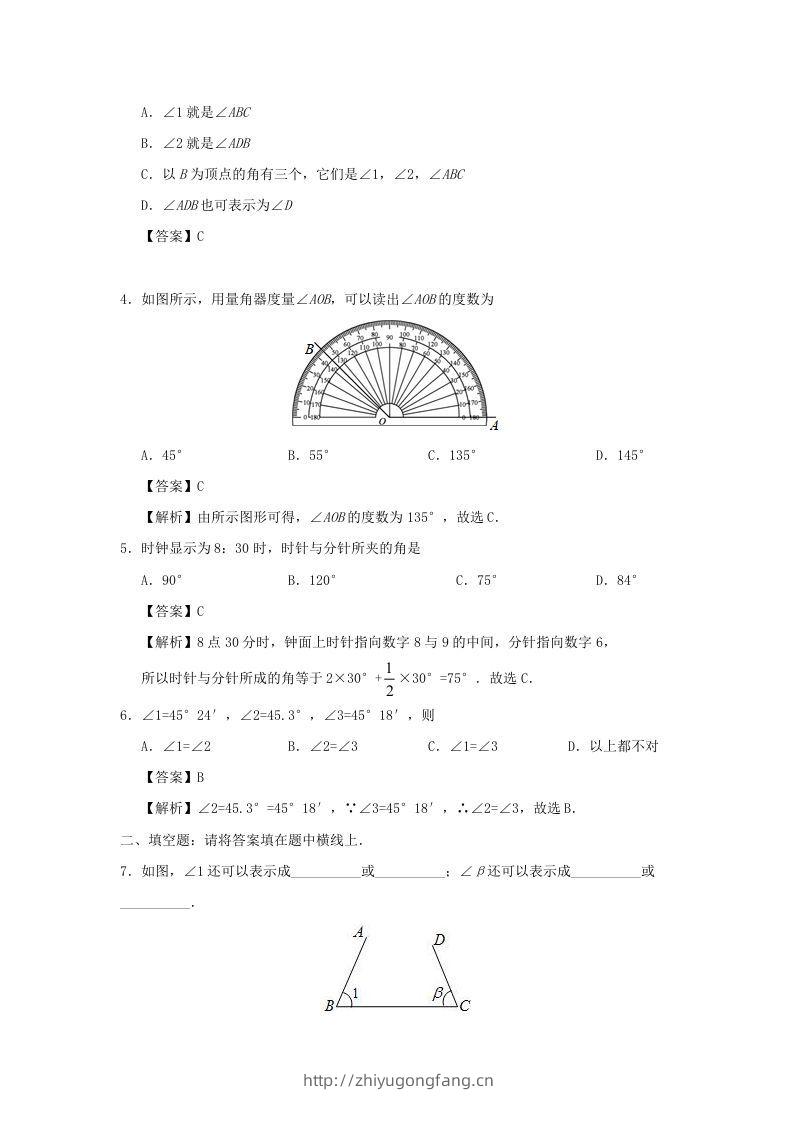 图片[2]-七年级上册数学第四章第三节测试卷及答案人教版(Word版)-学习资料站
