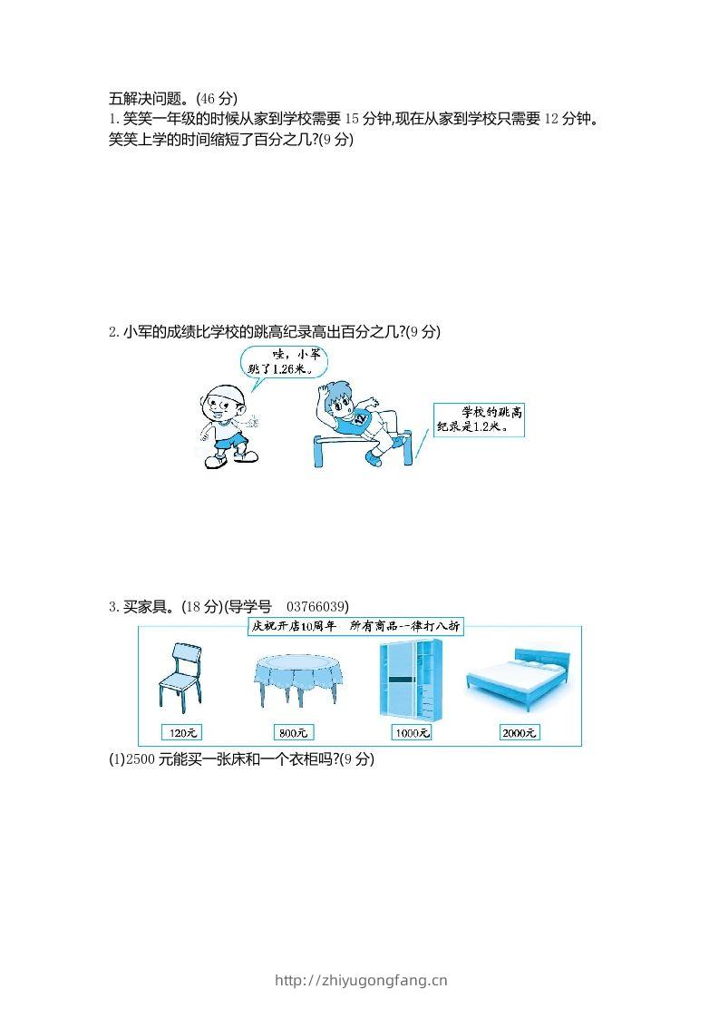 图片[2]-五下（54制）青岛版数学第三单元检测-2-学习资料站