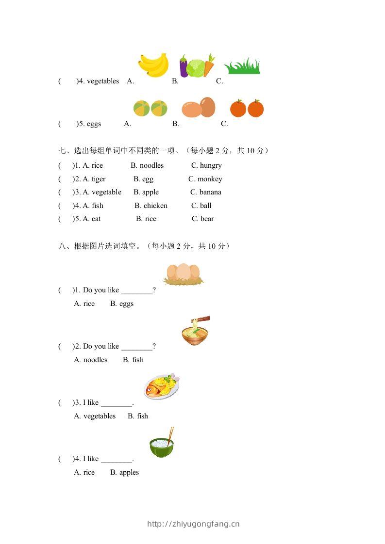 图片[3]-一年级英语下册四单元测试卷-Unit4FoodA卷（含答案）-学习资料站