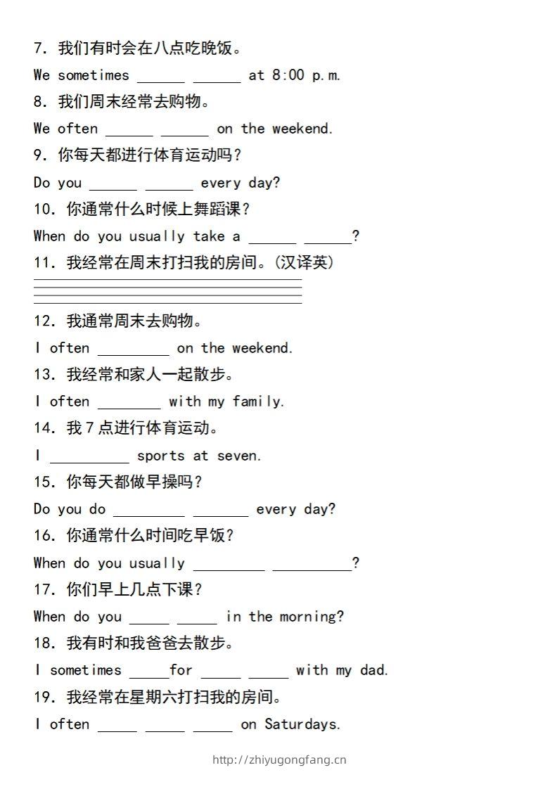 图片[2]-五下英语人教PEP各单元核心基础题专项练习（unit1）-学习资料站