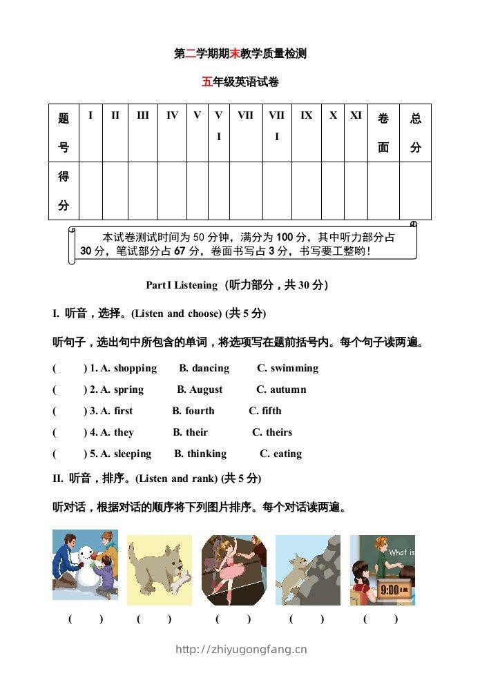 五年级英语下册期末测试卷9（人教PEP版）-学习资料站