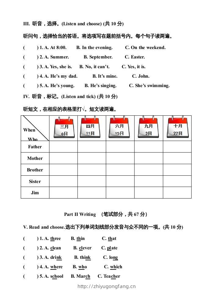 图片[2]-五年级英语下册期末测试卷9（人教PEP版）-学习资料站