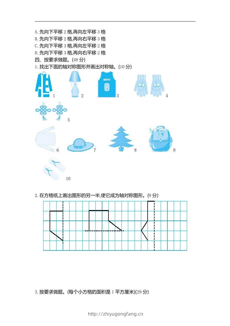 图片[2]-四下青岛版数学第六单元检测卷.1(五四制)-学习资料站