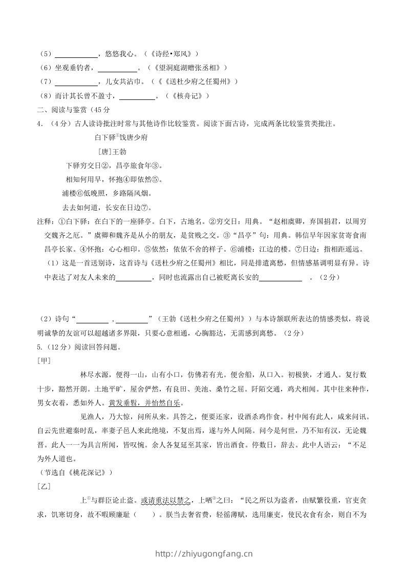 图片[2]-2023-2024学年湖北省十堰市竹山县八年级下学期期中语文试题及答案(Word版)-学习资料站
