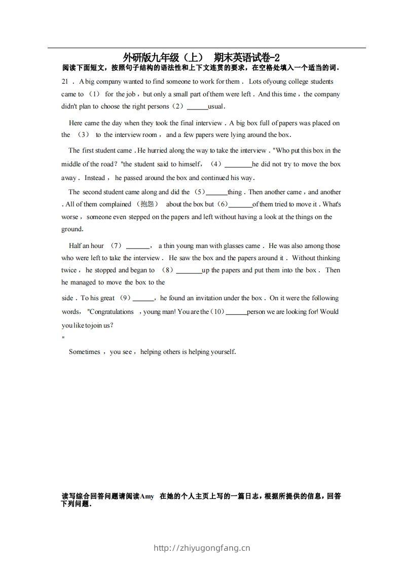 九年级（上）英语期末试卷3-2卷外研版-学习资料站
