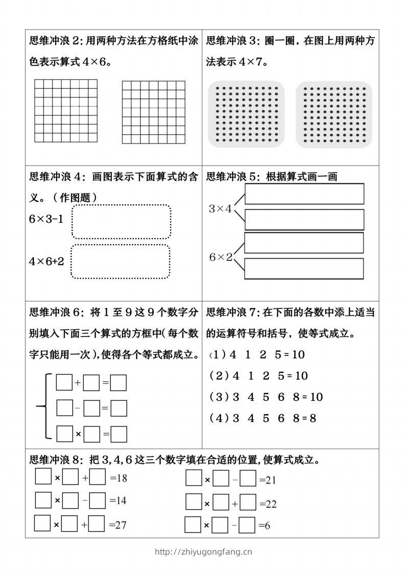 图片[2]-【乘法重点练习】二上数学-学习资料站