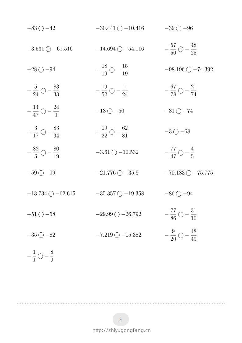 图片[3]-六年级数学下册口算题(负数比大小)1000题（人教版）-学习资料站