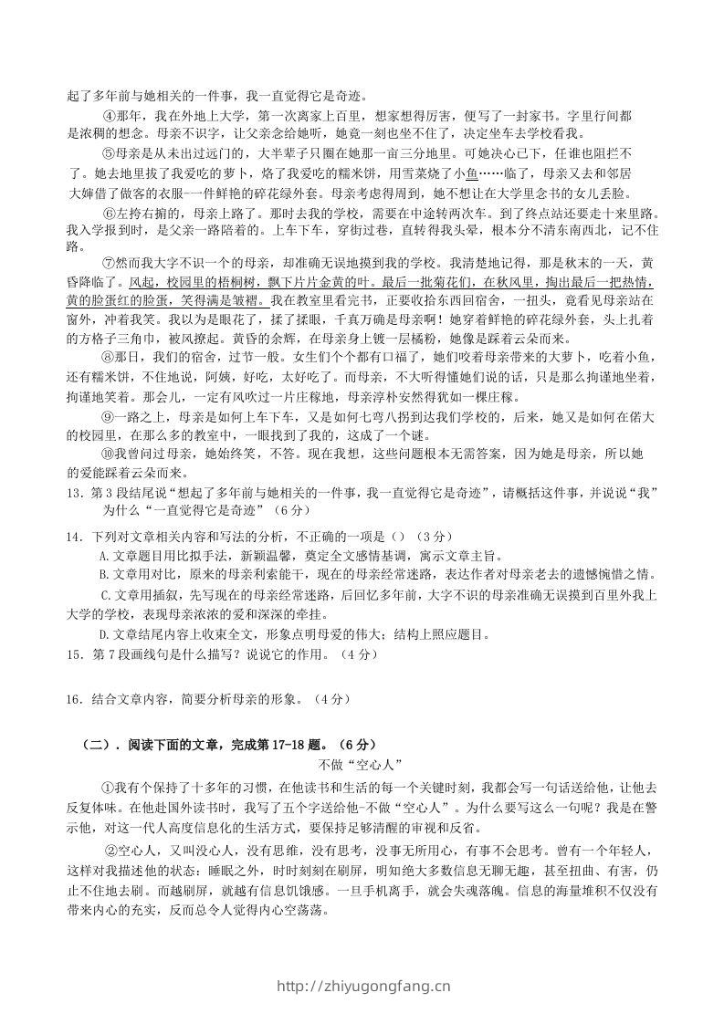 图片[3]-2022-2023学年江西省赣州市经开区八年级上学期期中语文试题及答案(Word版)-学习资料站