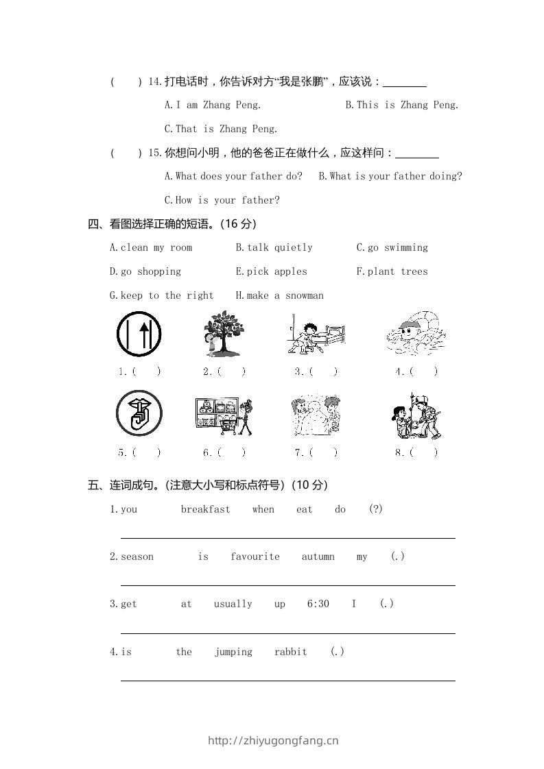 图片[3]-五年级英语下册真卷1（人教PEP版）-学习资料站