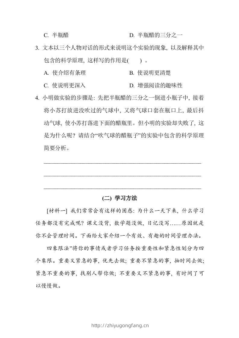 图片[2]-【期末专题训练：非连续性文本阅读】六上语文-学习资料站