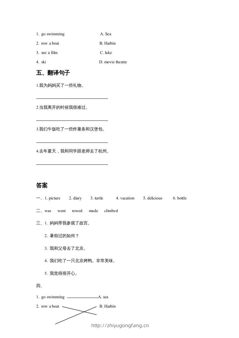 图片[2]-五年级英语下册Unit5HaveaGreatTripLesson3同步练习3（人教版）-学习资料站