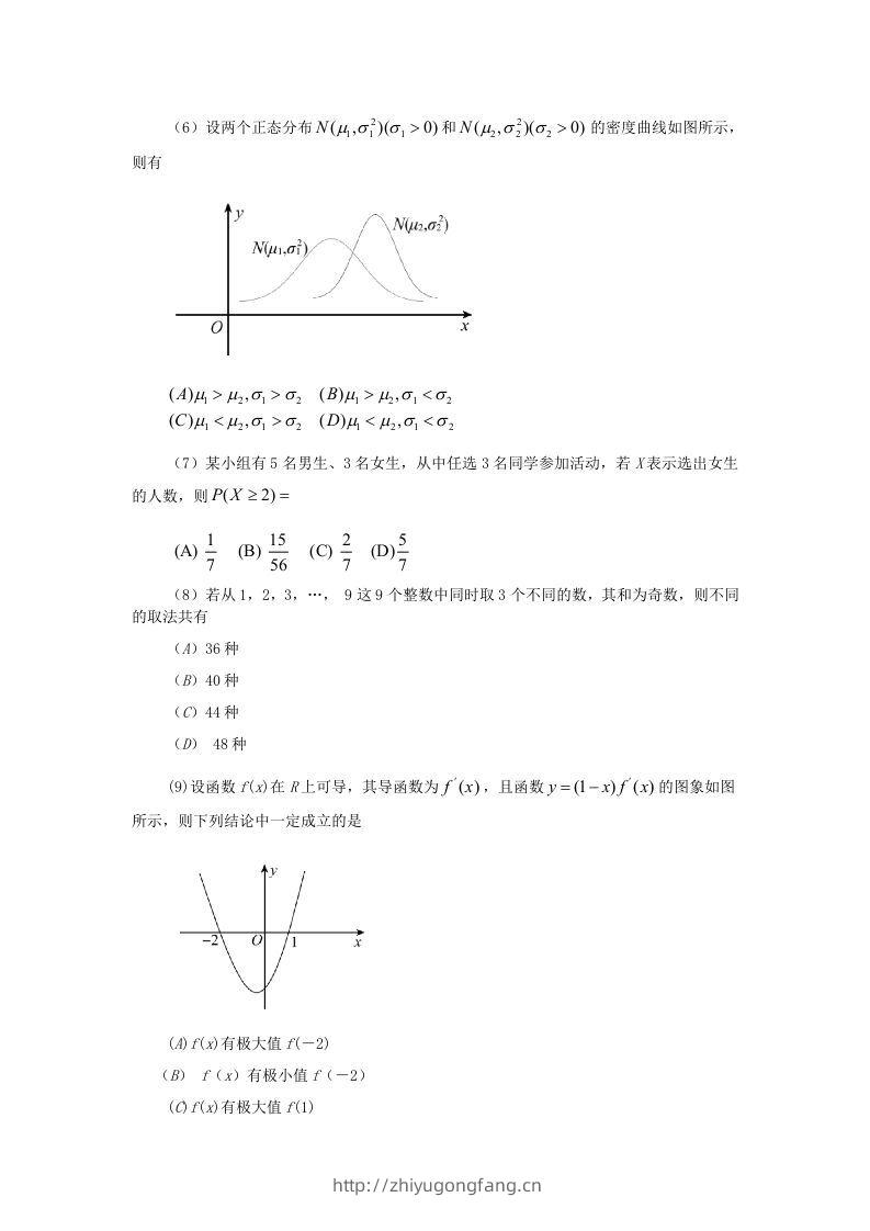 图片[2]-2019-2020年北京市东城区高二数学下学期期末试题及答案(Word版)-学习资料站