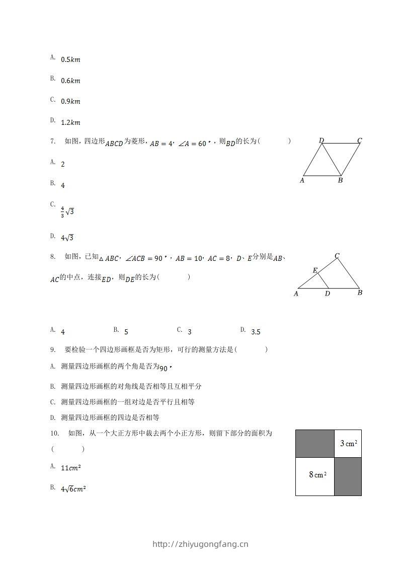 图片[2]-2022-2023学年山东省临沂市沂南县八年级下学期期中数学试题及答案(Word版)-学习资料站
