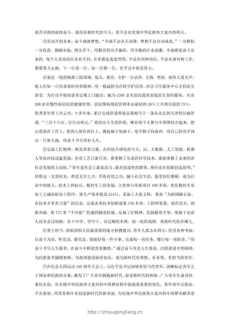 图片[3]-2019-2020年上海市松江区高一语文上学期期末试卷及答案(Word版)-学习资料站