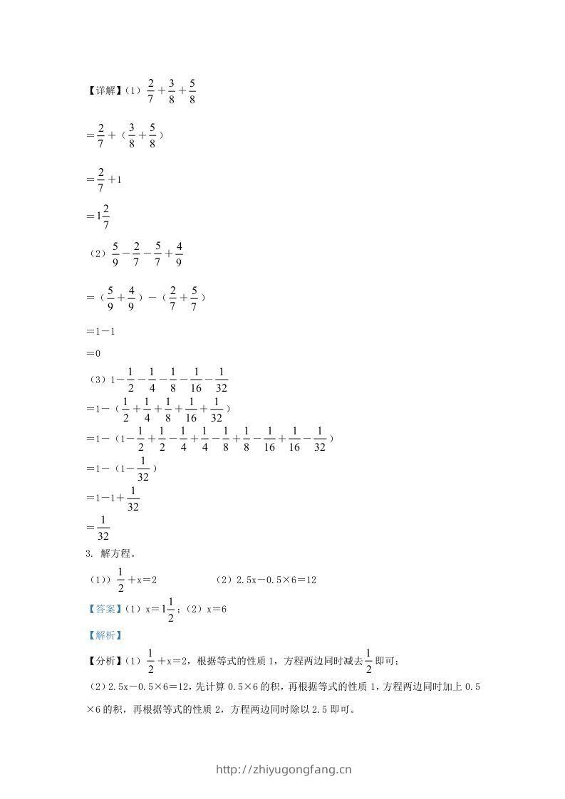 图片[2]-2021-2022学年江苏南京江北新区五年级下册数学期末试卷及答案(Word版)-学习资料站