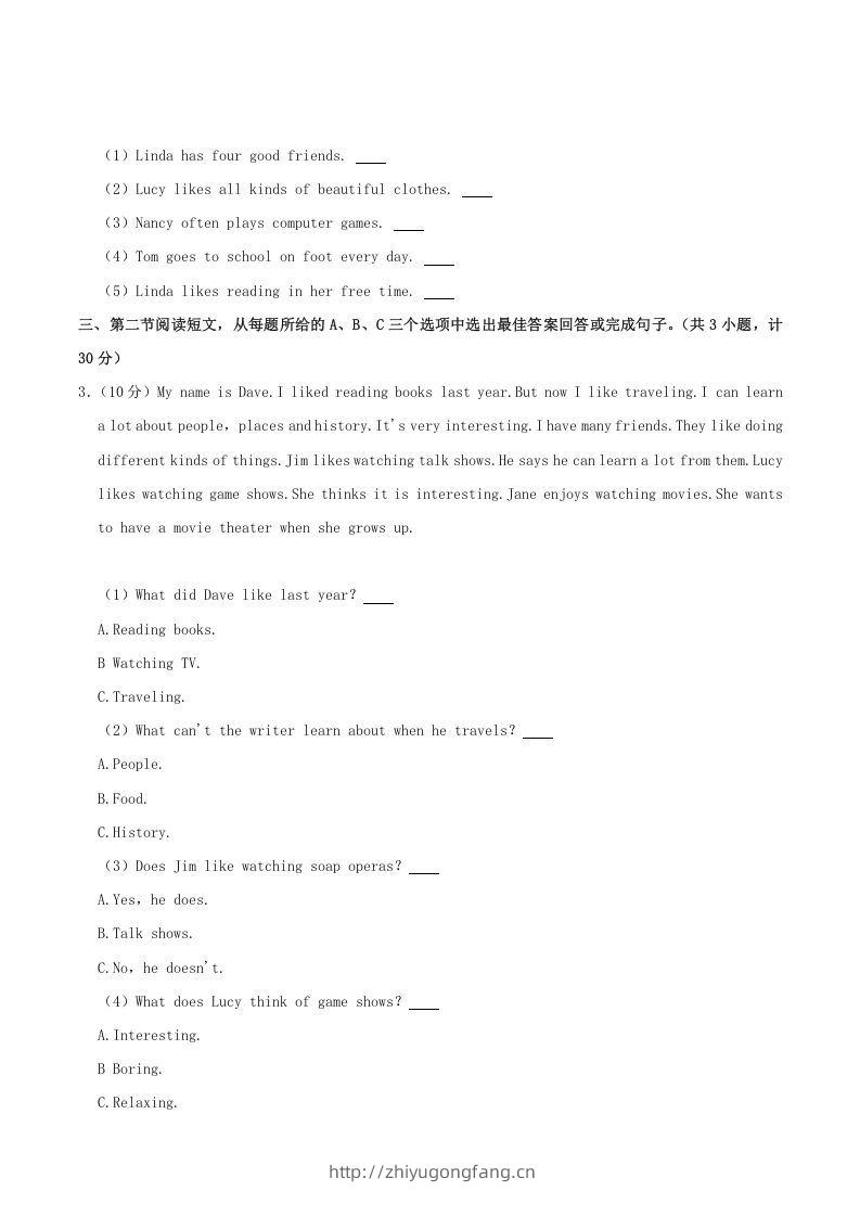 图片[2]-2021-2022学年湖南省娄底市双峰县八年级上学期期中英语试题及答案(Word版)-学习资料站