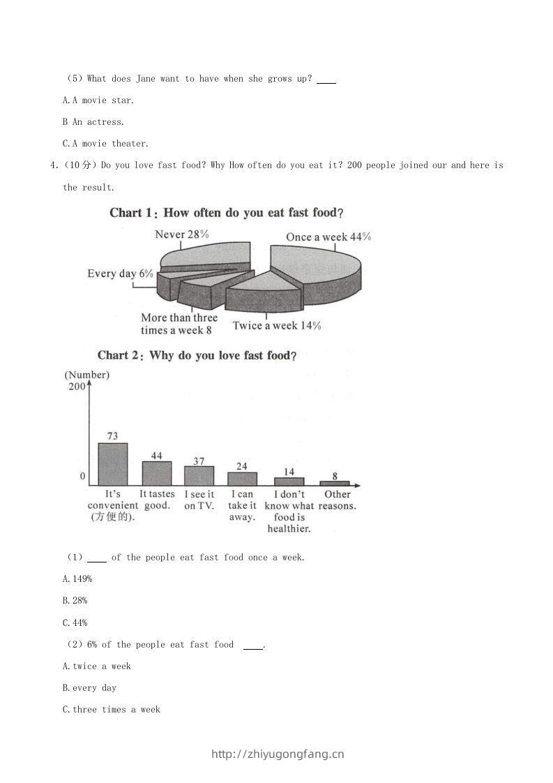 图片[3]-2021-2022学年湖南省娄底市双峰县八年级上学期期中英语试题及答案(Word版)-学习资料站