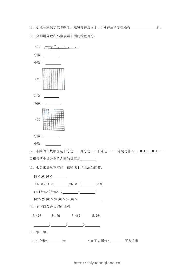 图片[3]-2019-2020学年山东省青岛市李沧区四年级下学期期末数学真题及答案(Word版)-学习资料站