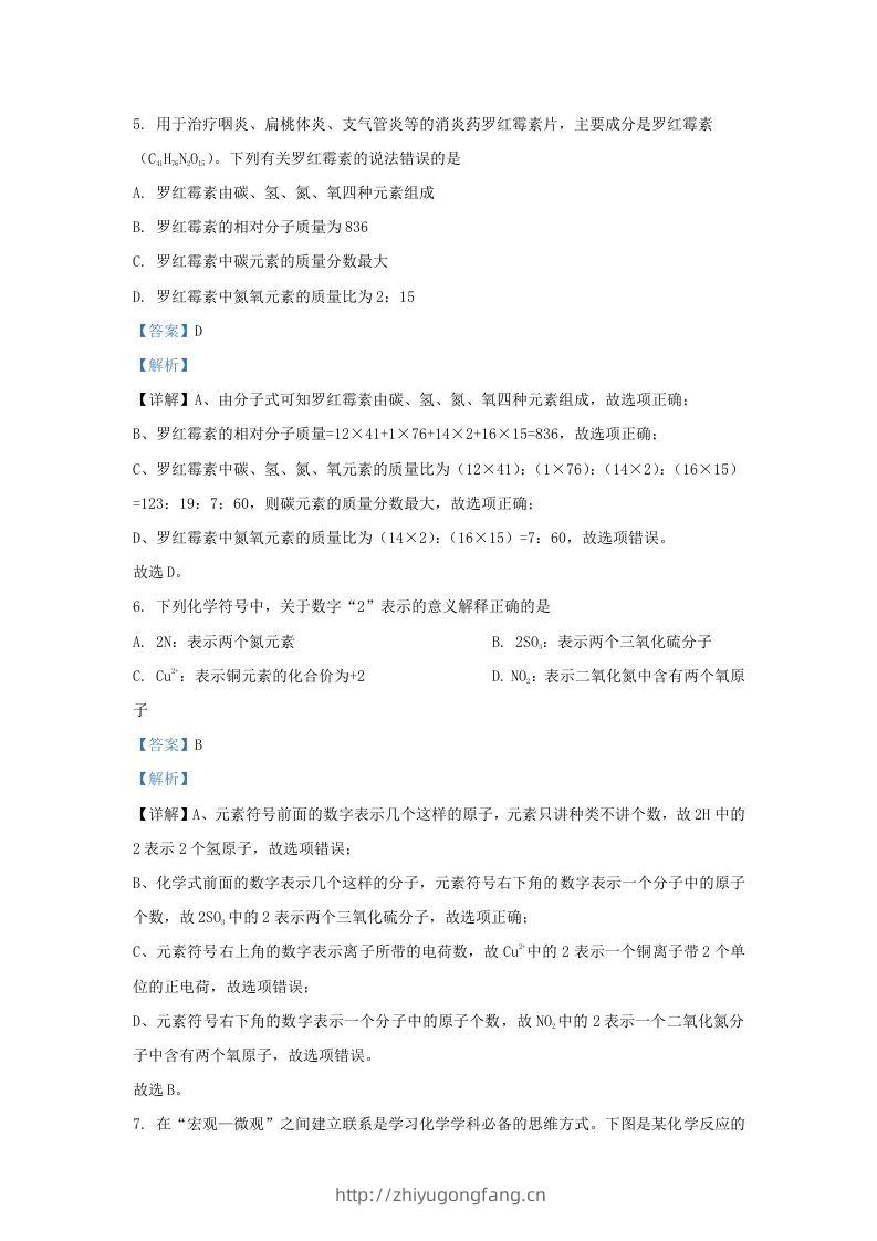 图片[3]-2022-2023学年陕西省西安市未央区九年级上学期化学期末试题及答案(Word版)-学习资料站