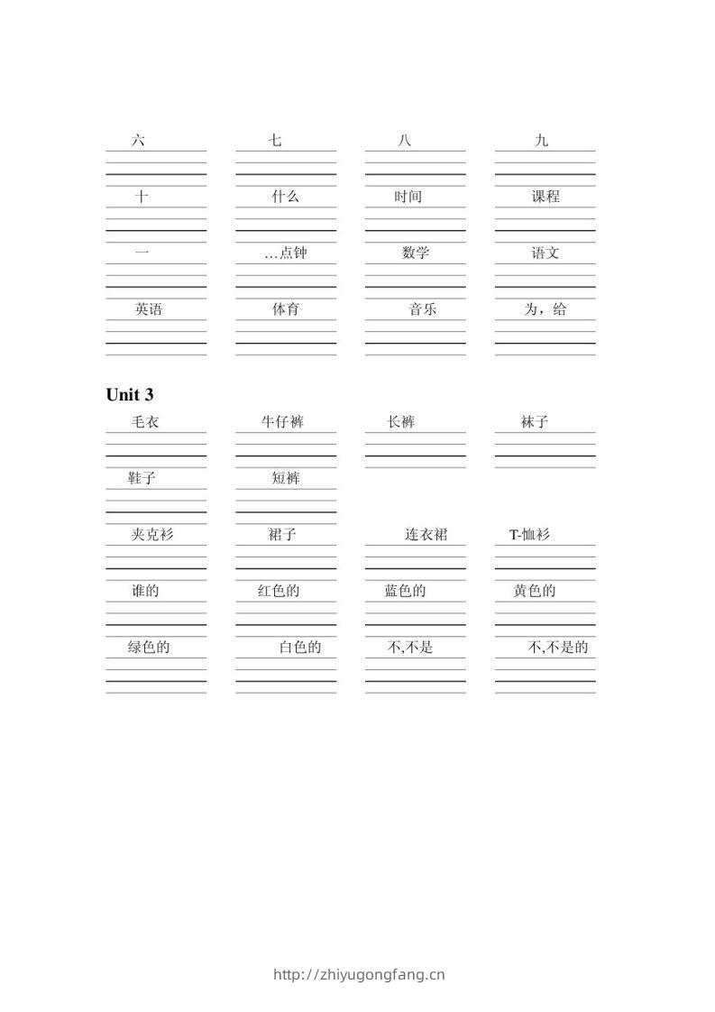 图片[2]-四下英语人教pep单词默写-学习资料站