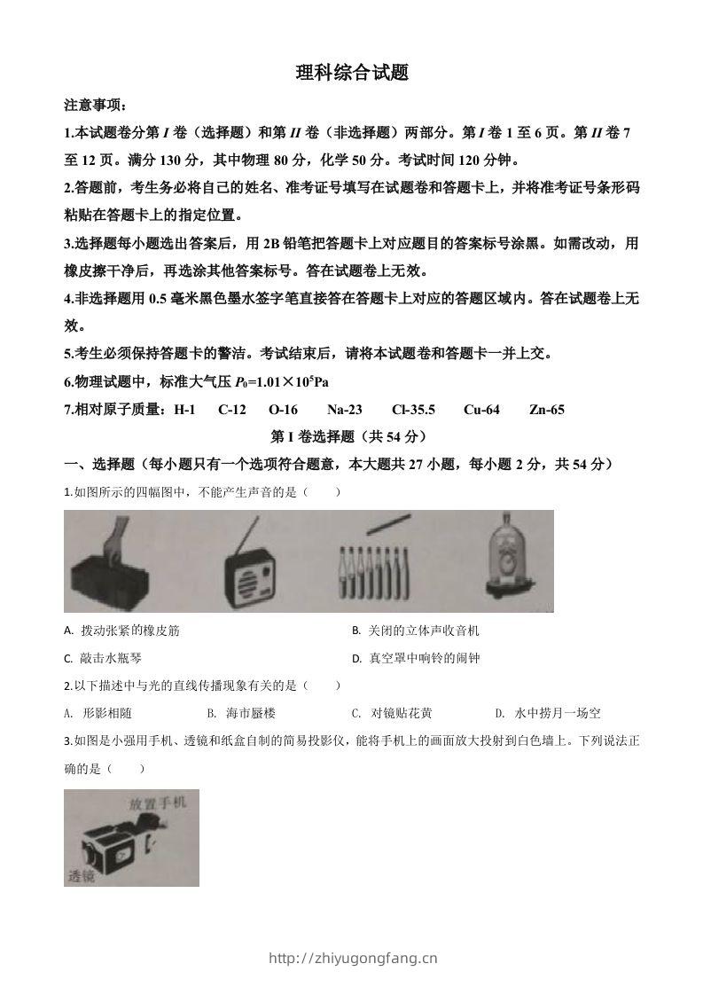 2020年湖北省鄂州市中考理综物理试题（空白卷）-学习资料站