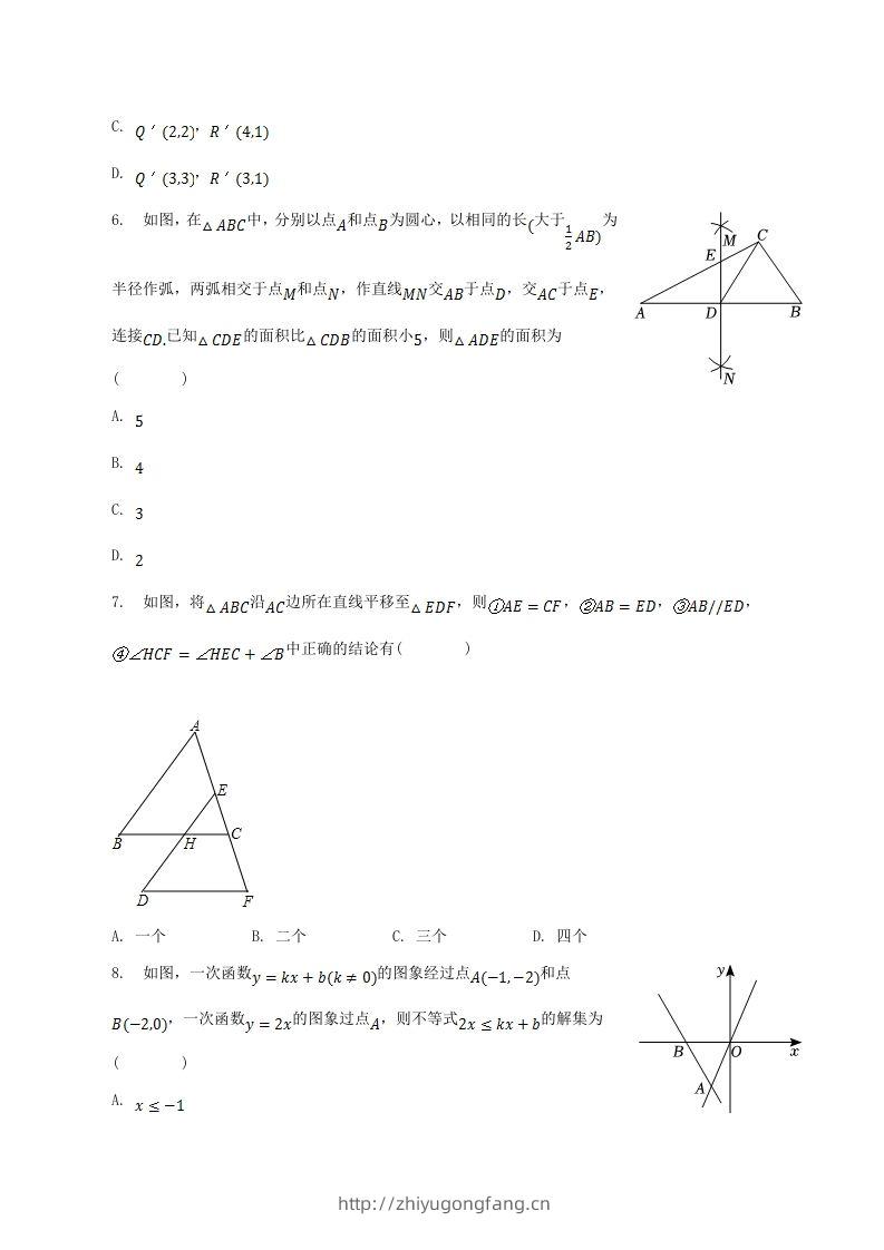 图片[2]-2022-2023学年辽宁省辽阳市八年级下学期期中数学试题及答案(Word版)-学习资料站