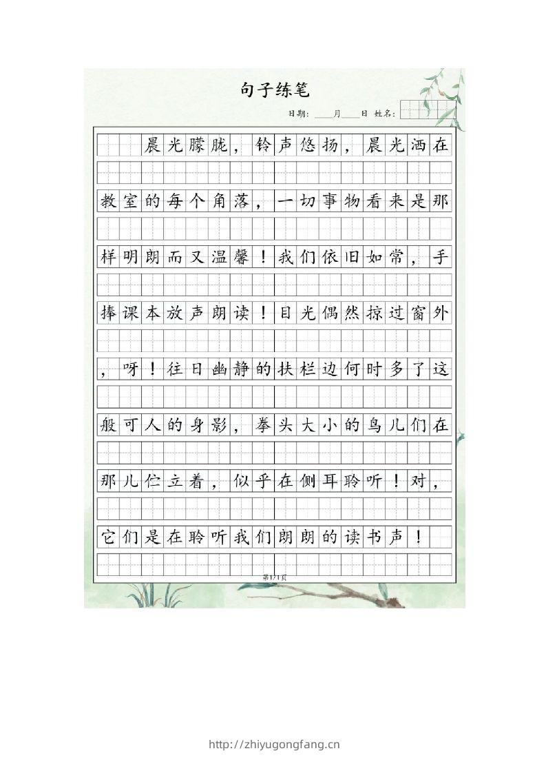 图片[3]-3.31句子练笔二年级语文下册-学习资料站