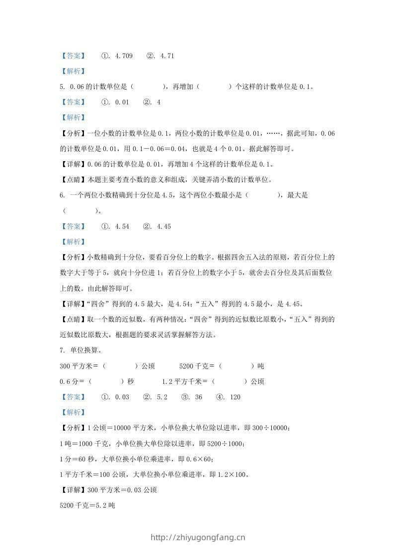 图片[2]-2020-2021学年江苏苏州吴中区五年级上册数学期中试卷及答案(Word版)-学习资料站