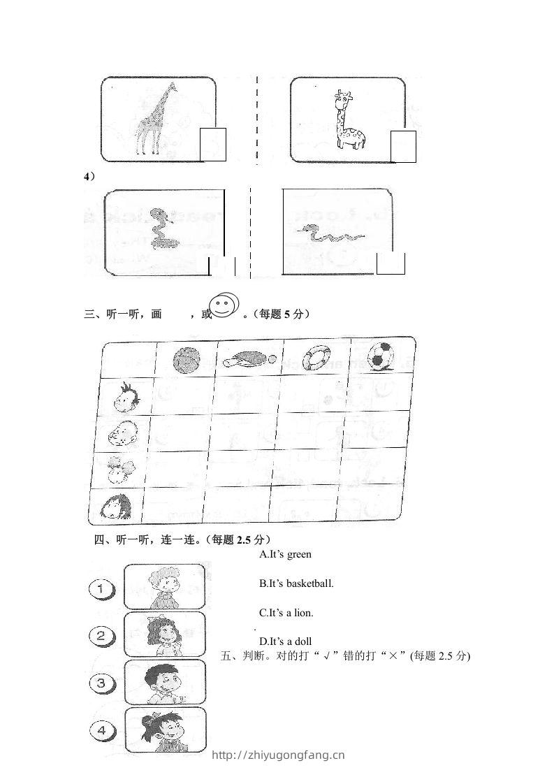 图片[2]-一年级英语下册期末练习(3)-学习资料站